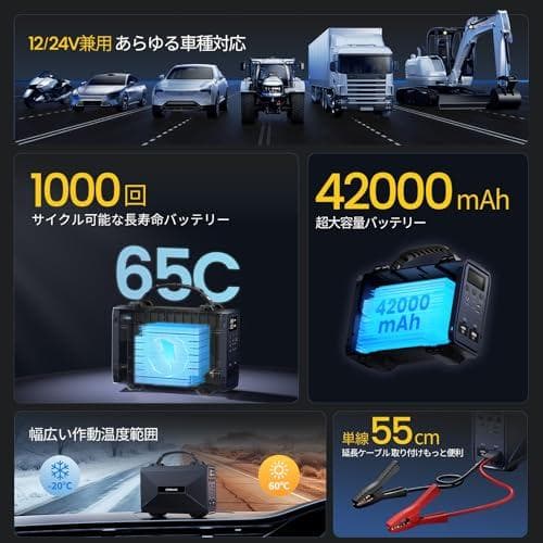 JESIMAIK ジャンプスターター V9M 12V/24V車全般対応 4DXT