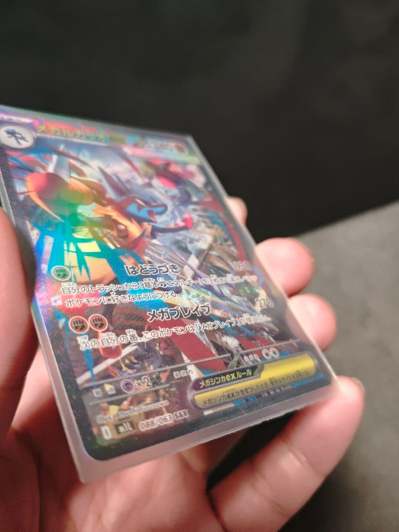 メガルカリオEX ポケモンカード