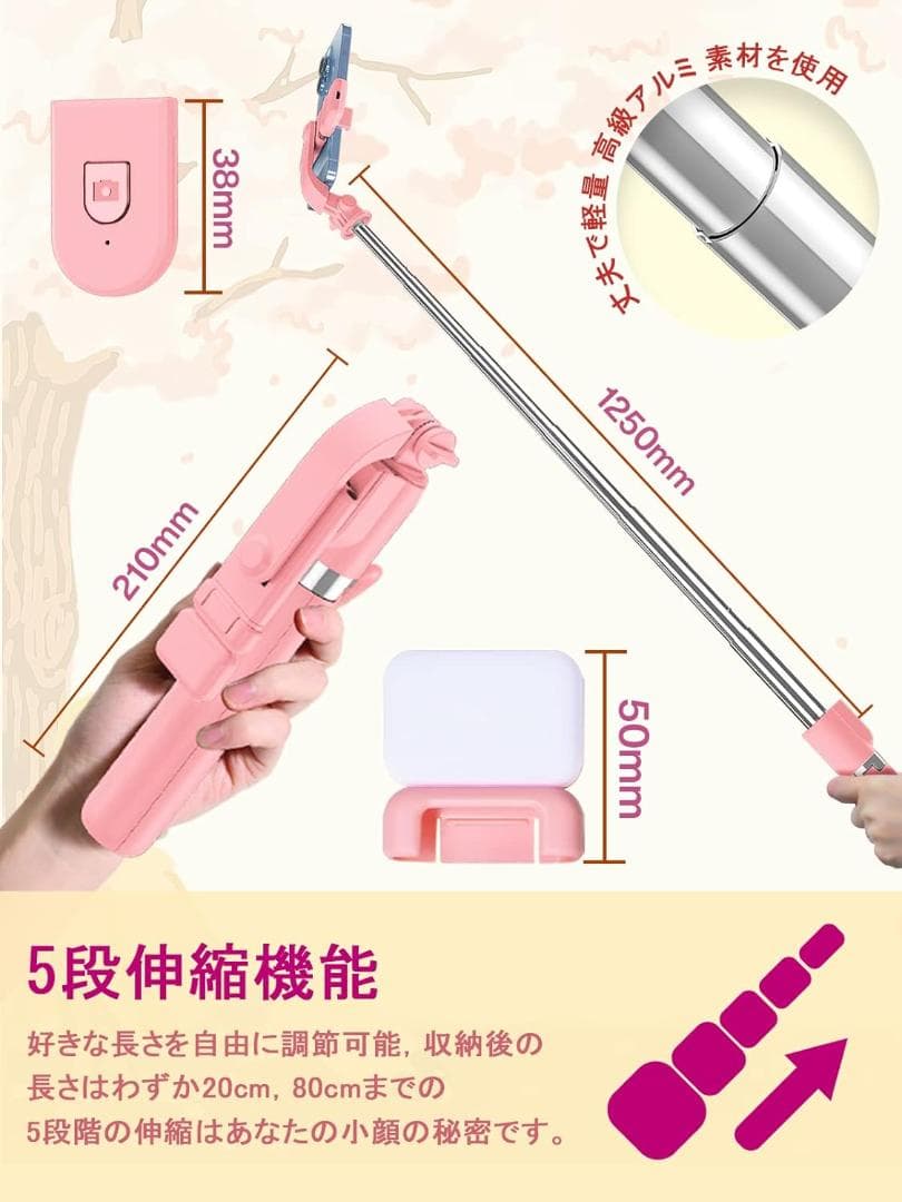 自撮り棒ライト付き 三脚/一脚兼用 360度回転