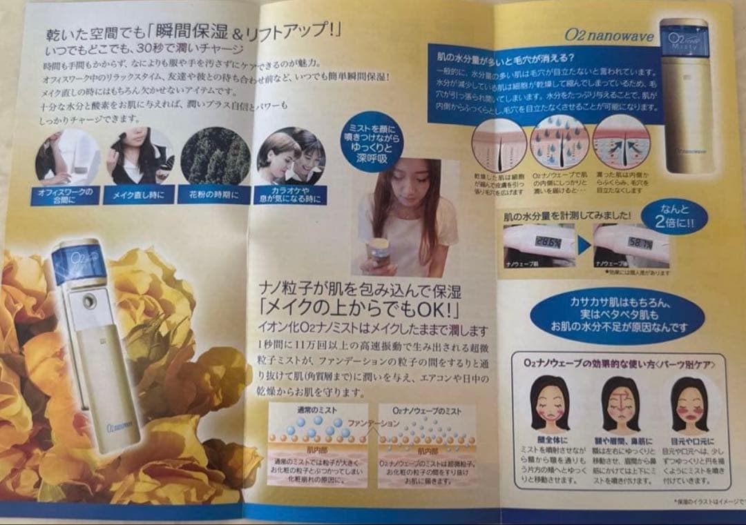 O2ナノミスティ・ナノウェーブセット/本体+専用酸素水