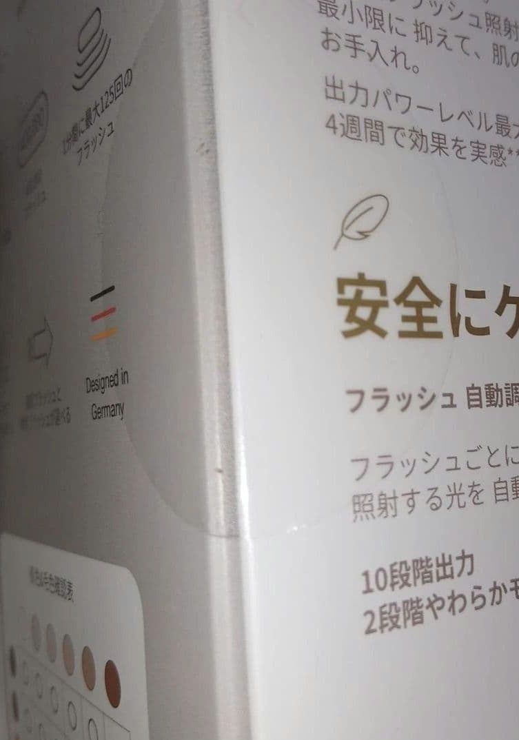【新品】BRAUN Silk-expert Pro 5 IPL PL5267