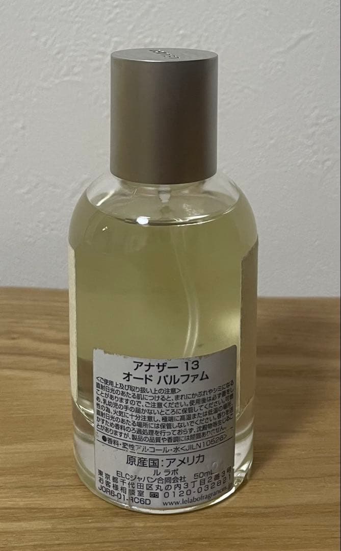 LE LABO ANOTHER 13 50ml ルラボ