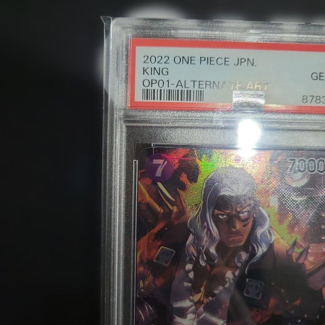 キング SR パラレル OP01-096 PSA10