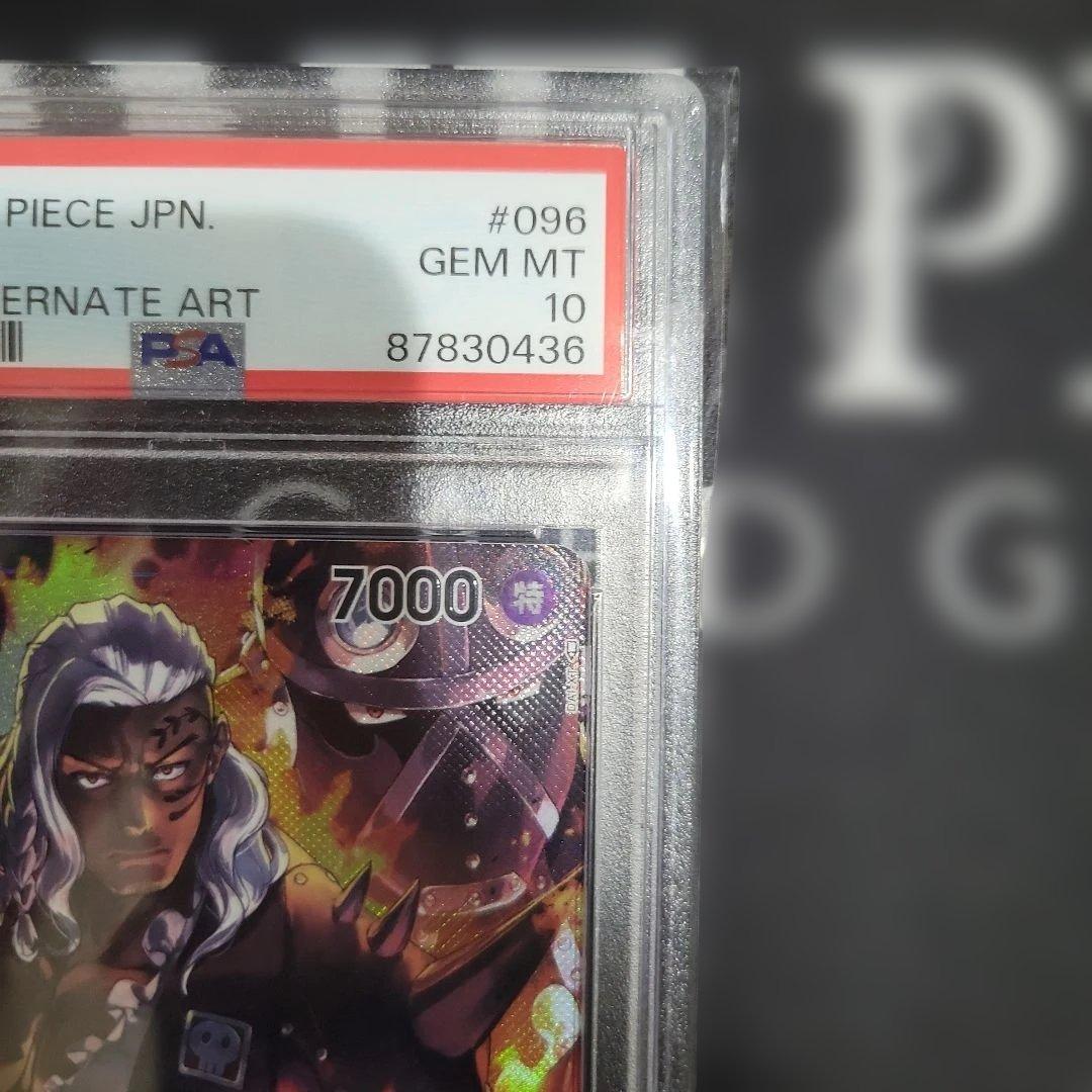 キング SR パラレル OP01-096 PSA10