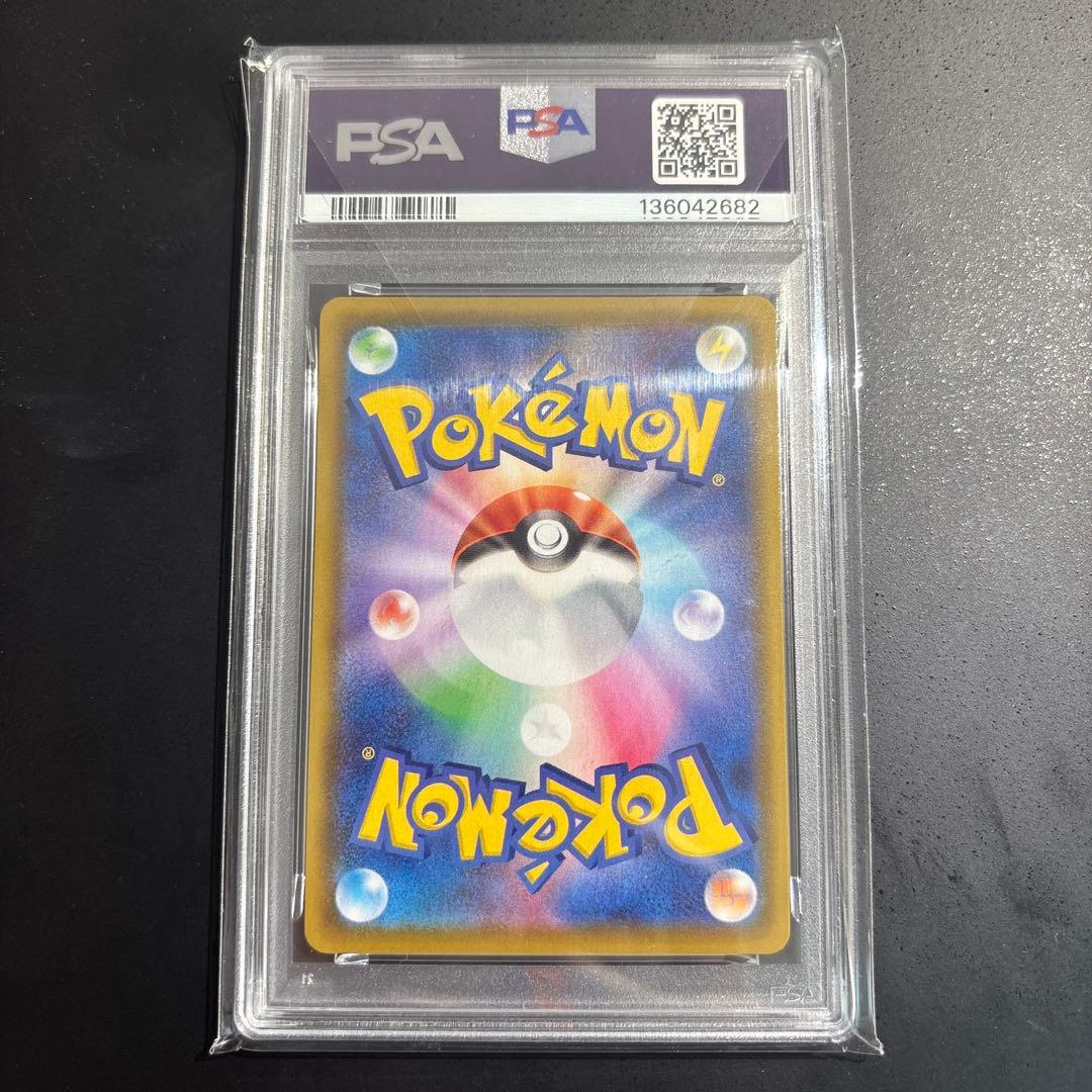 ポケモンカード　そらをとぶピカチュウV psa10 023/028 25th