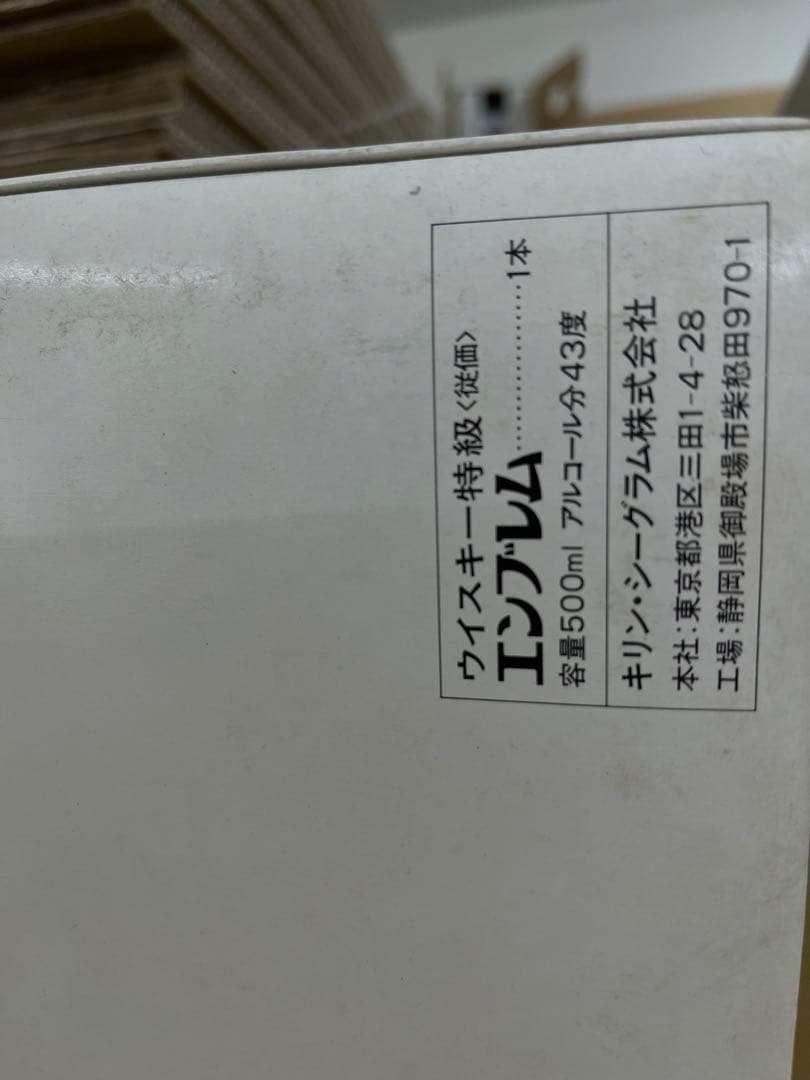 キリン・シーグラム エンブレム 500ml 43度