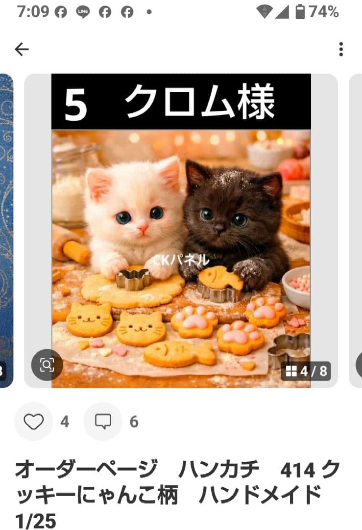 ご確認用　クロム　ハンカチ　ねこ柴犬さん柄