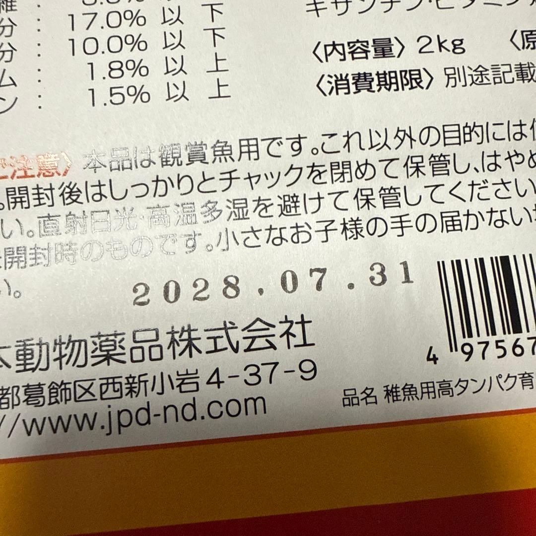 ハイグロウs 2キロ　メダカ　らんちゅう　グッピー　エサ