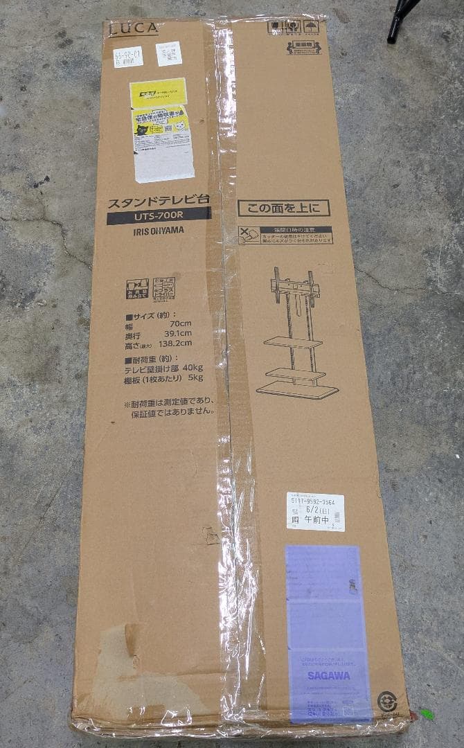 アイリスオーヤマ スタンドテレビ台 UTS-700R ~65インチ オフホワイト