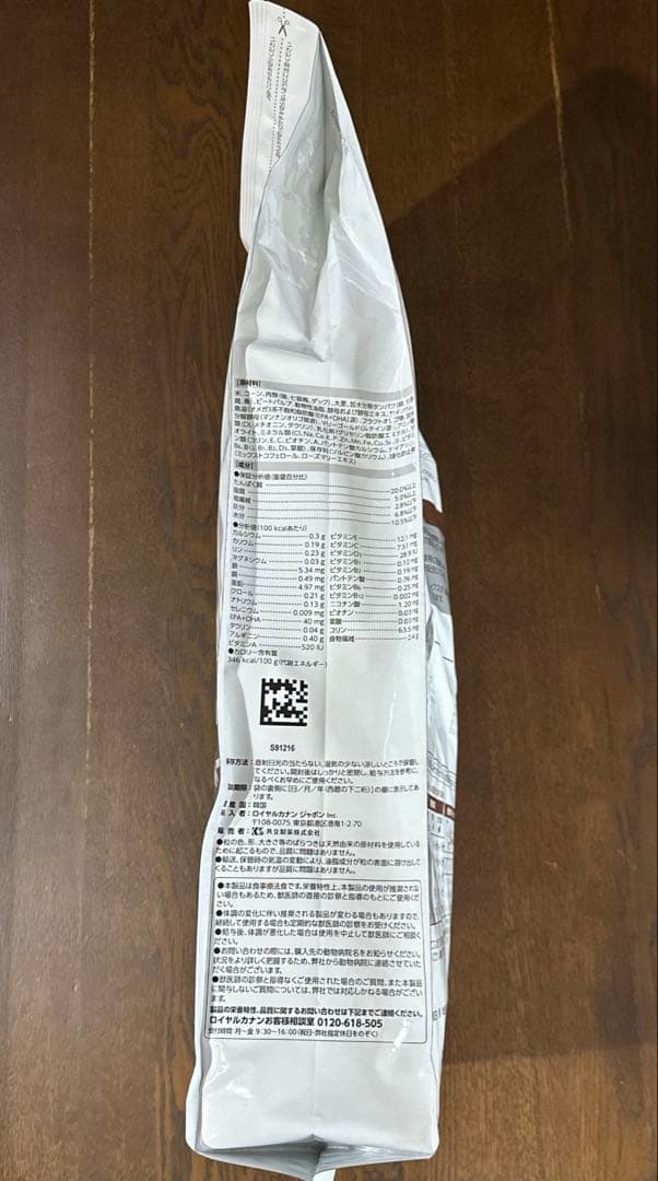 ロイヤルカナン　消化器サポート　低脂肪　8kg 未開封