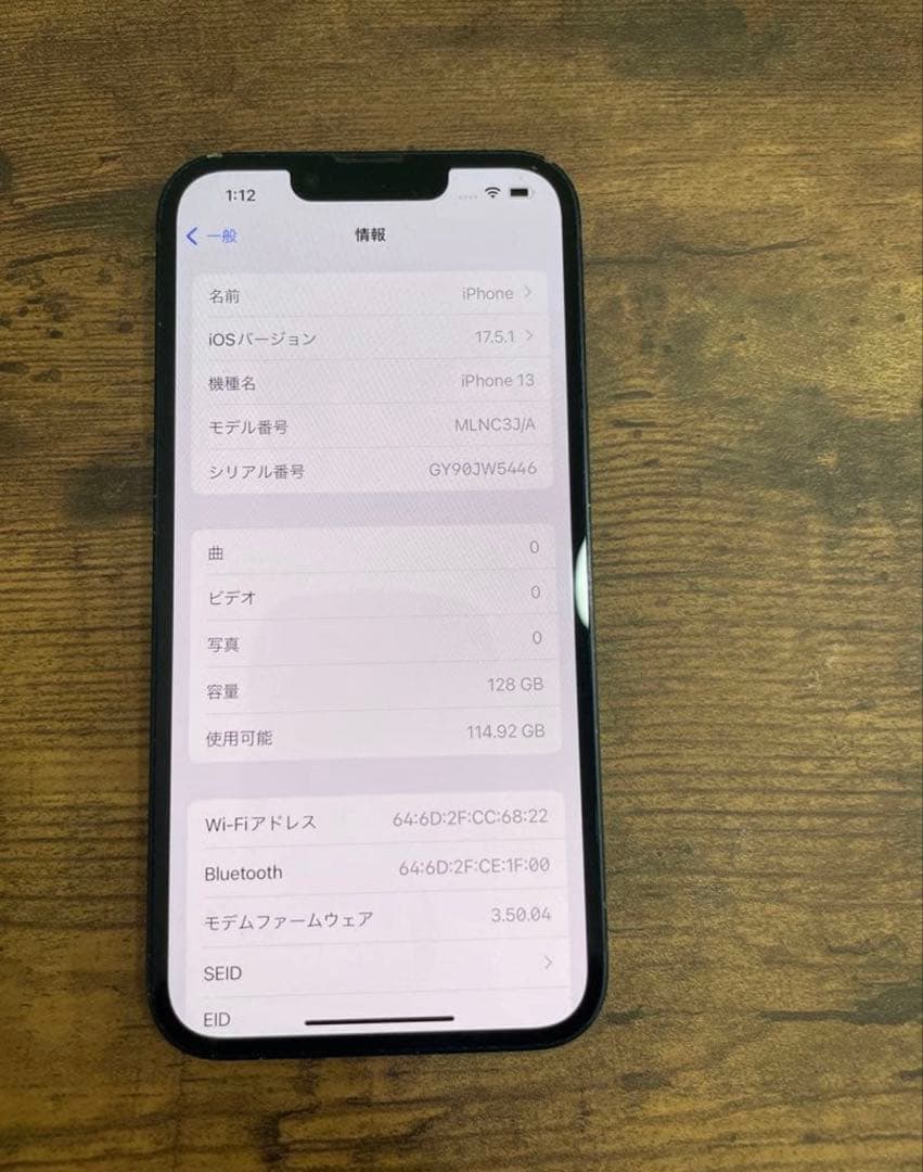 【最終値下げ】iPhone13 128gb 【バッテリー残量86%】