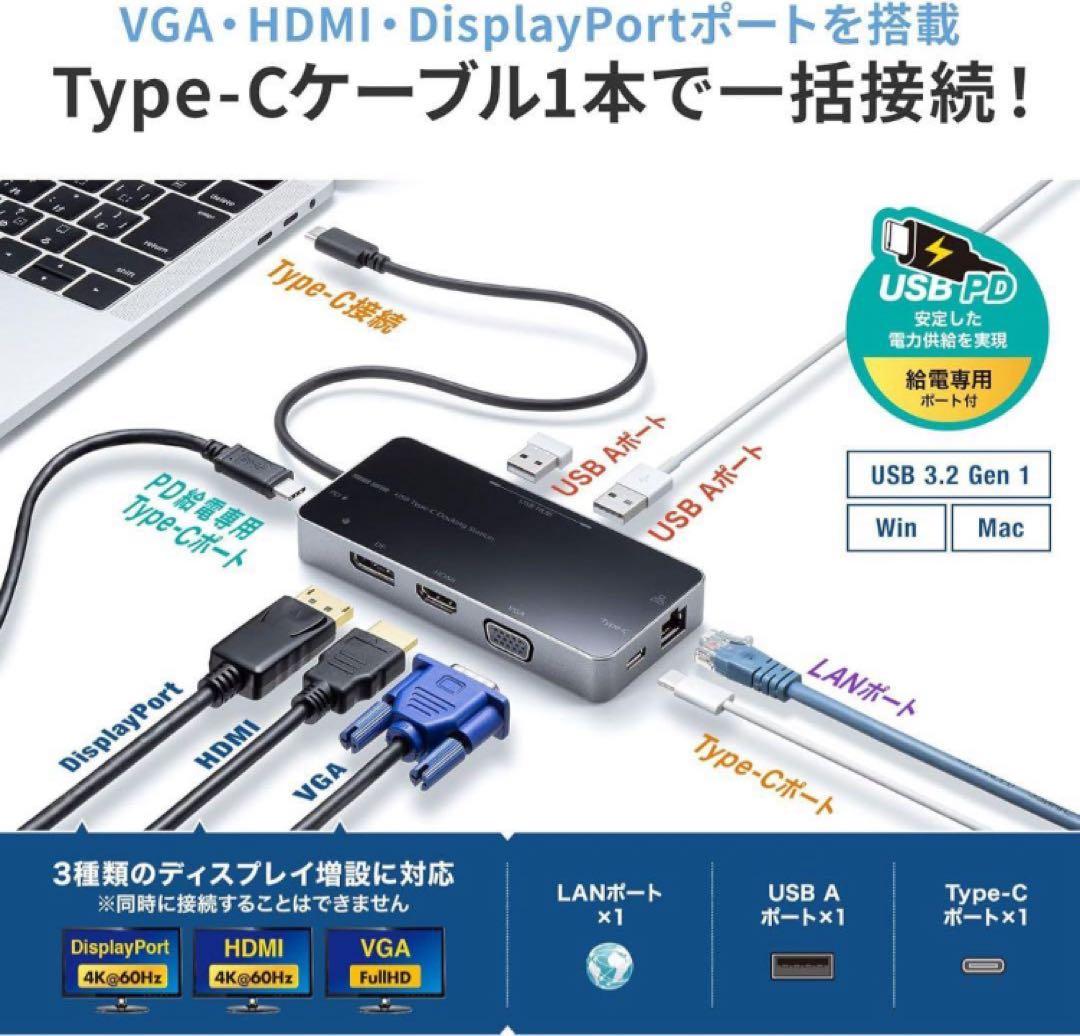 サンワサプライUSB Type-C ハブ USB-DKM28K 4K出力