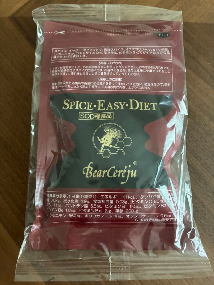 ✨新品270粒 SPICE EASY DIET✨夜寝る前ポカポカ・ダイエット✨