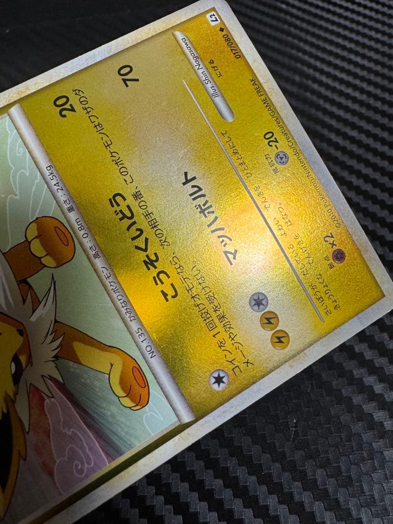 ポケモンカード　サンダース　レジェンド　ミラー　アンリミ