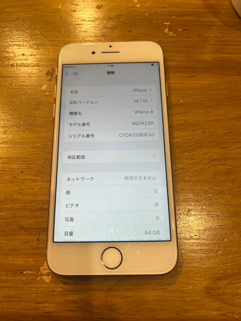 n*6様 Apple iPhone 8 ローズゴールド 本体　64G