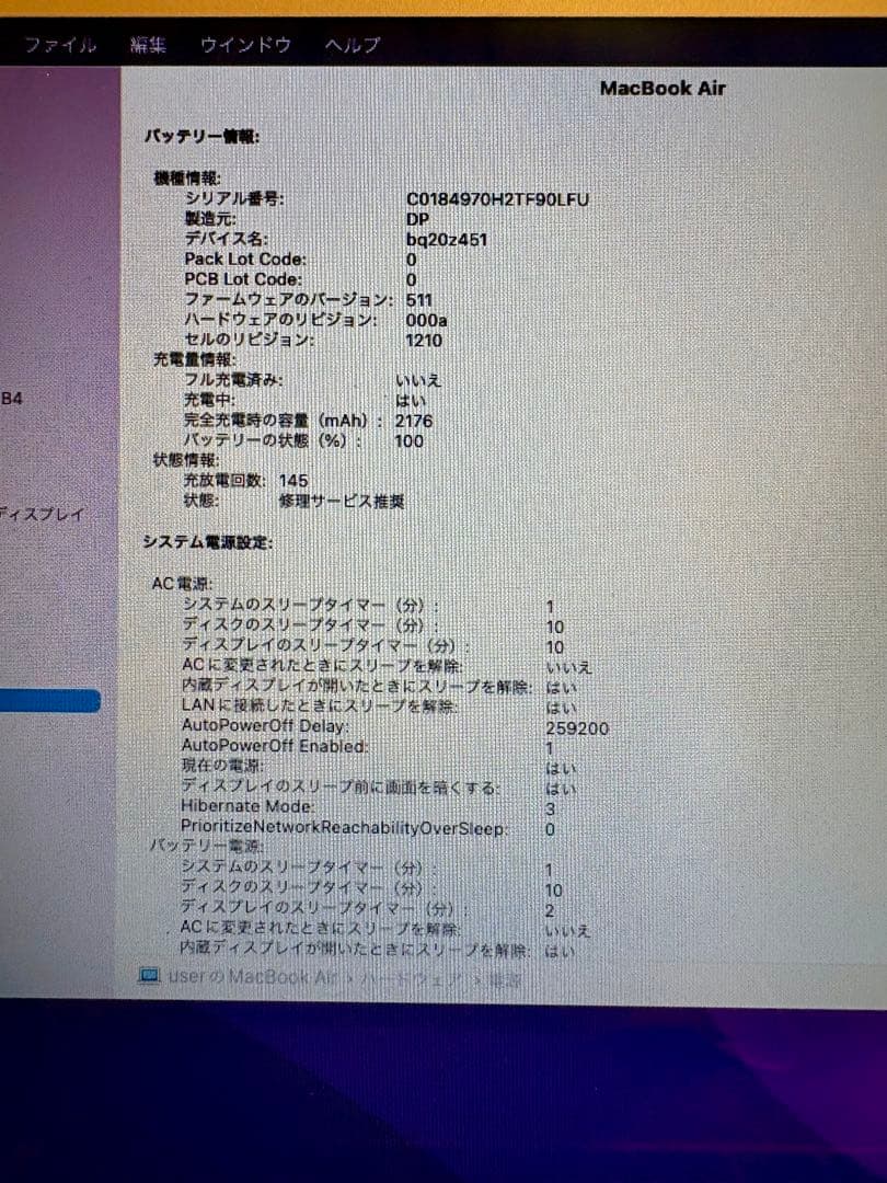 13インチ MacBook Air シルバー 本体+充電器付き