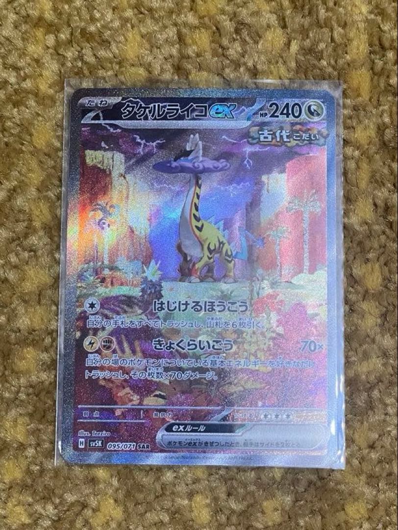 ポケモンカード 4枚セット