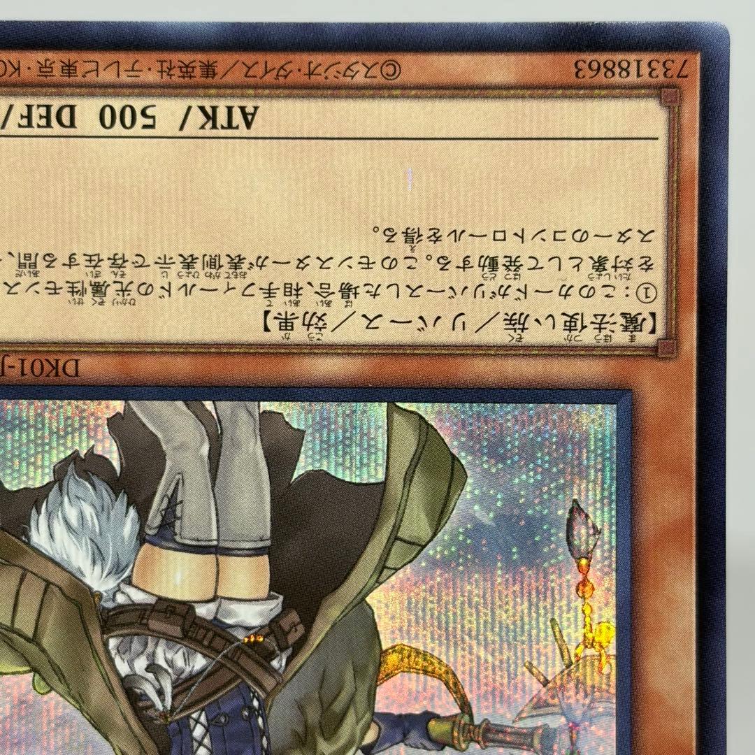 ② 光霊使いライナ　シークレット　絵違い　DK01-JP006