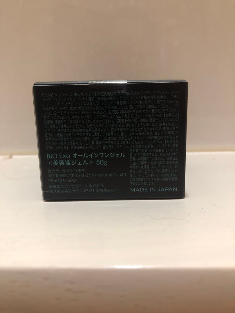 フェイスジェル・ゲル BIO SKIN LAB. EXO ALL IN ONE GEL 50g