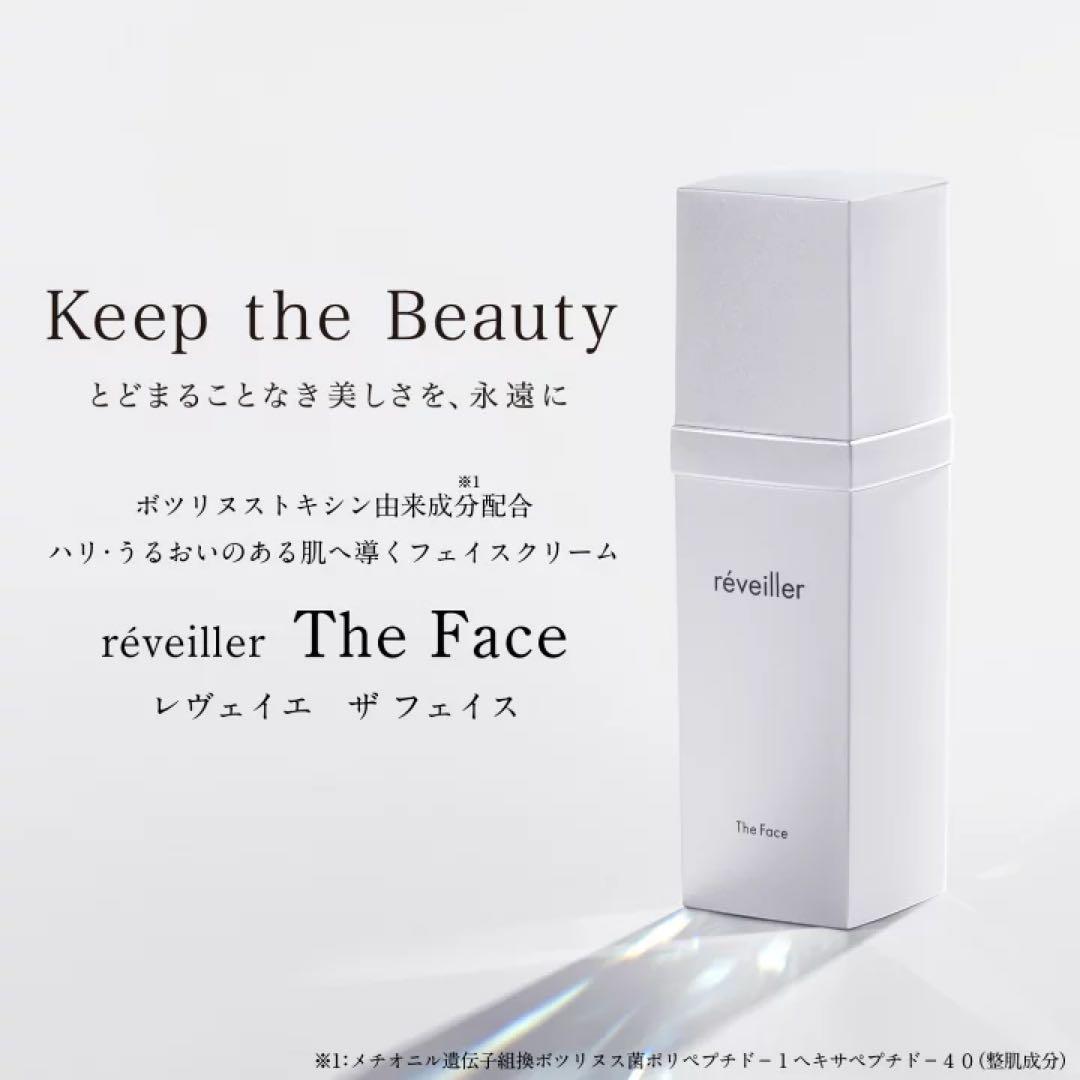 【フェイスクリーム】レヴェイエ THE Face30g