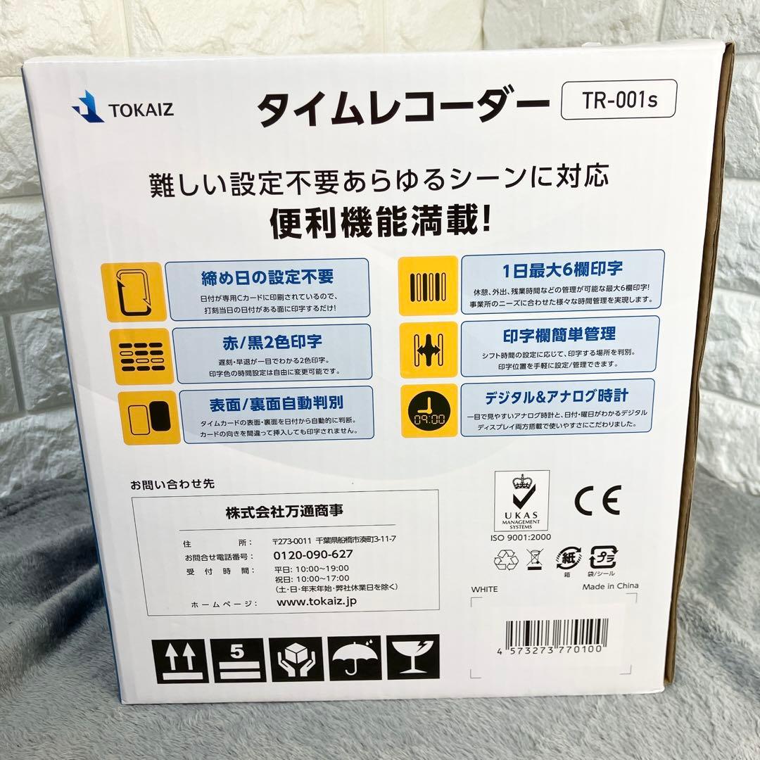 【美品】TOKAIZ トカイズ タイムレコーダー TR-001s タイムカード付