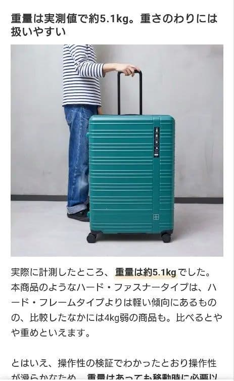 東急ハンズ購入　hands＋ キャリーケース 83L　濃ブラウン　大型　大容量