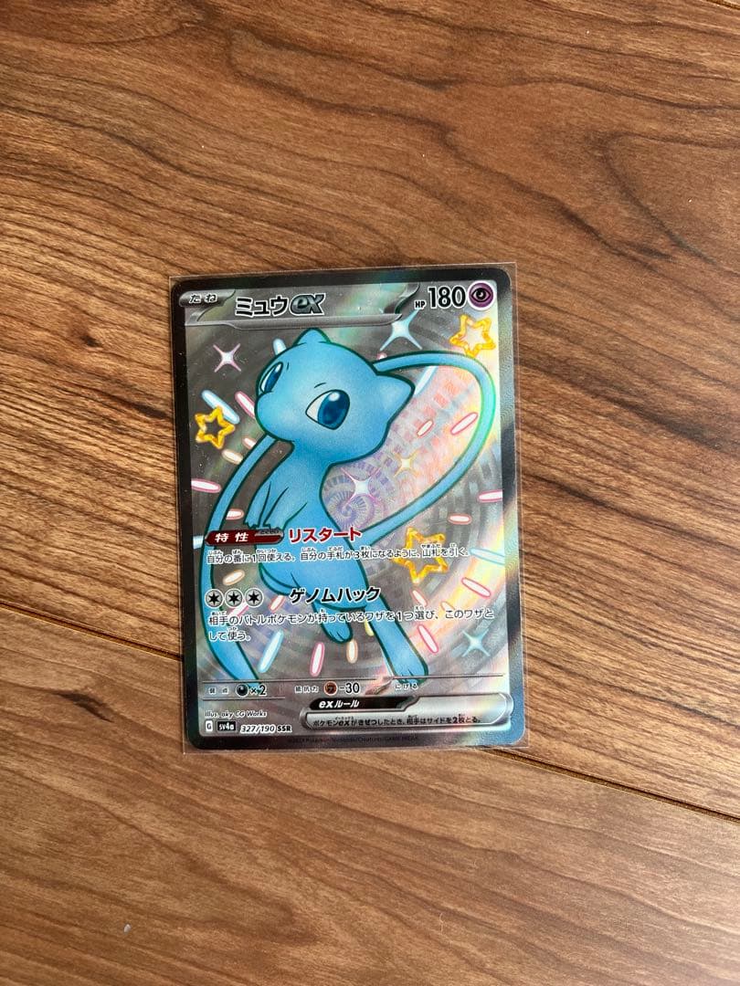 ポケモンカード ミュウex UR SR SSR ミュウツー vstar 　セット