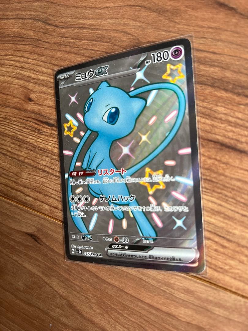 ポケモンカード ミュウex UR SR SSR ミュウツー vstar 　セット
