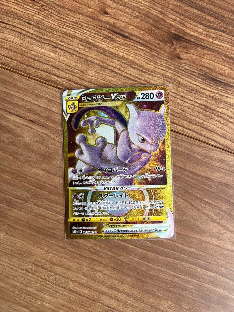 ポケモンカード ミュウex UR SR SSR ミュウツー vstar 　セット