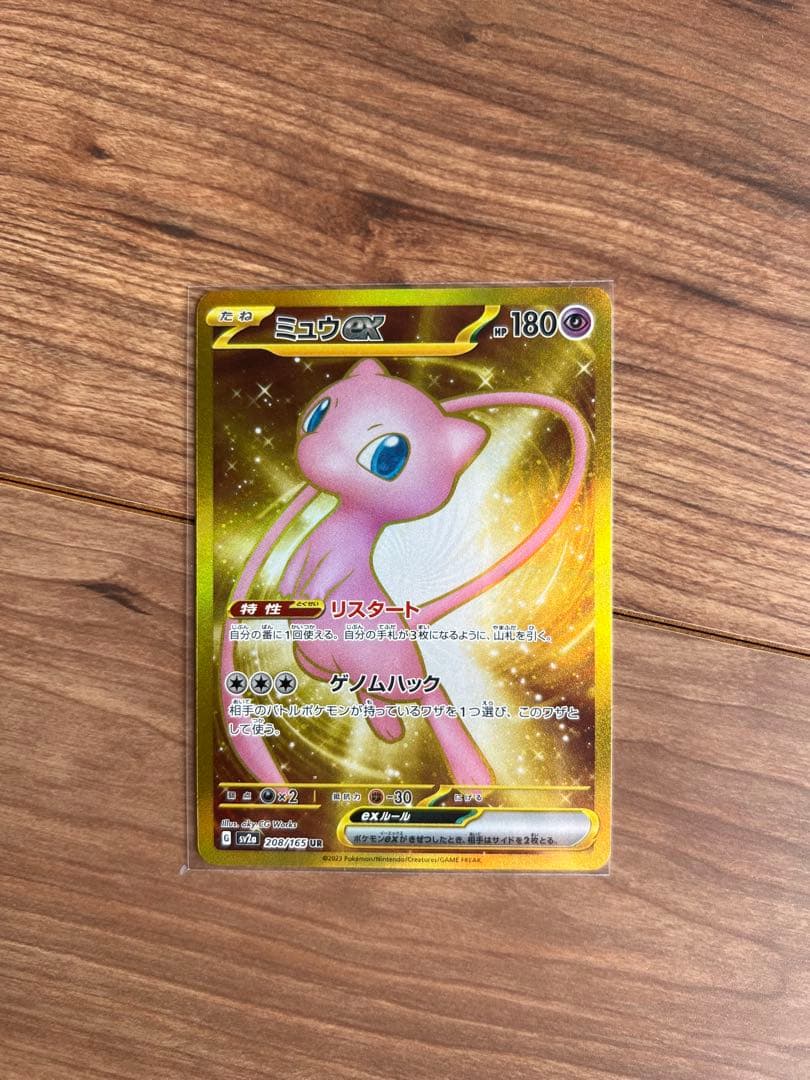 ポケモンカード ミュウex UR SR SSR ミュウツー vstar 　セット