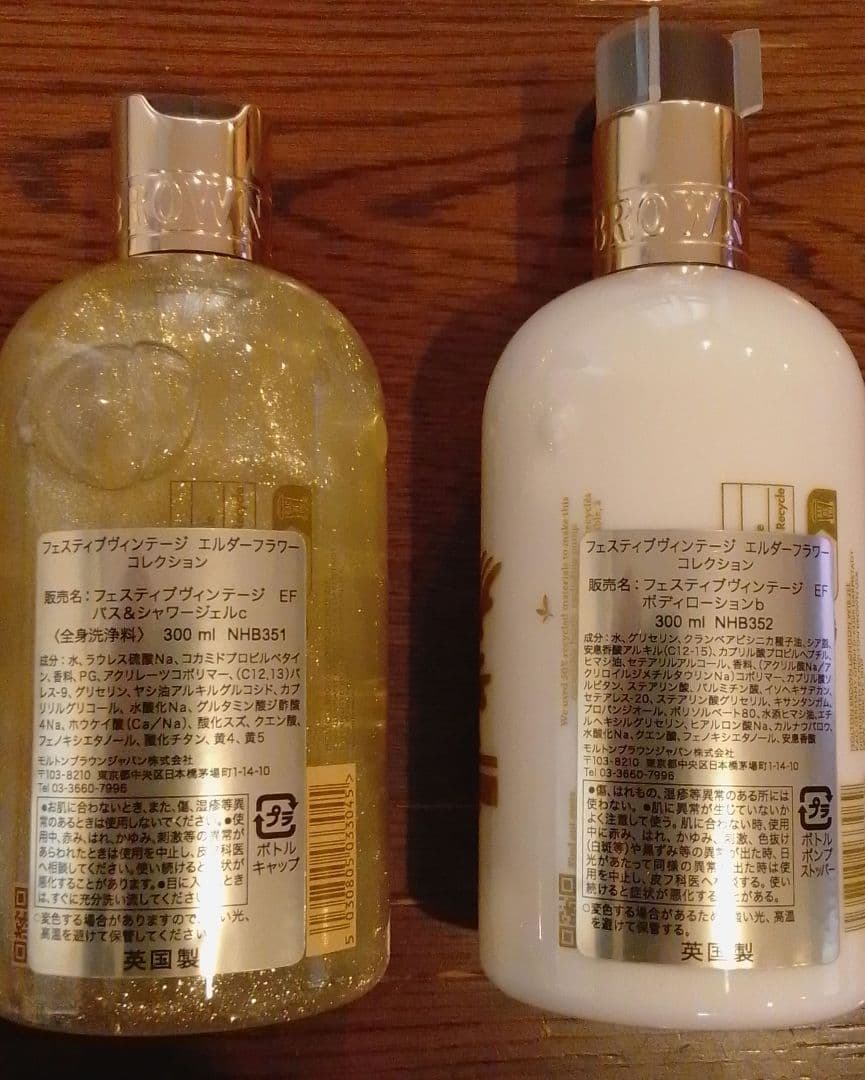 Molton Brown エルダーフラワー ボディソープ 300ml