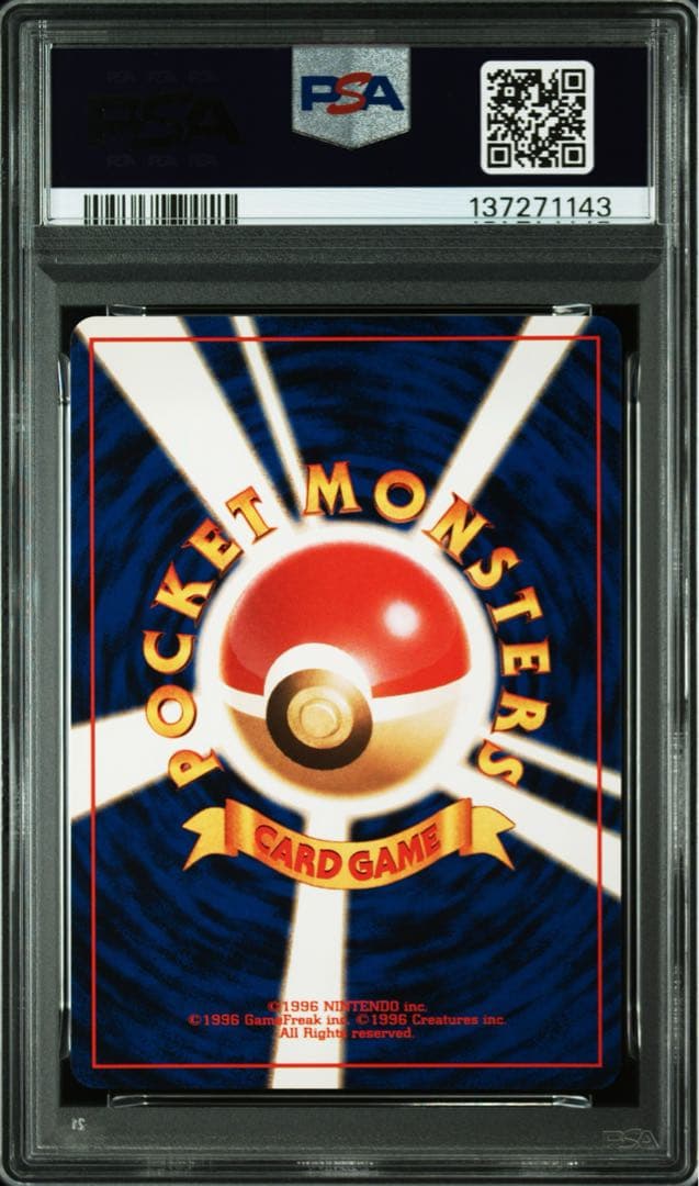 R団のファイヤー 旧裏 ホロ★【PSA9】ジム拡張第1弾 リーダーズスタジアム
