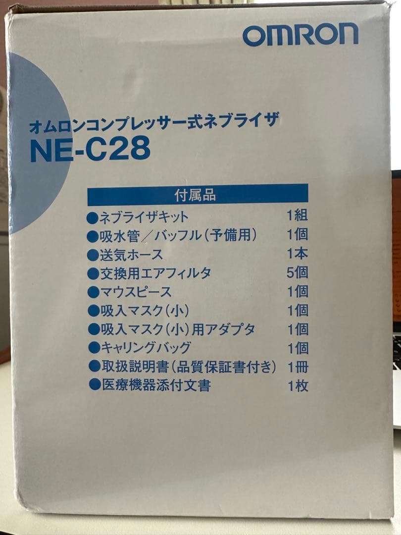 オムロン　コンプレッサー式ネブライザー　NE-C28