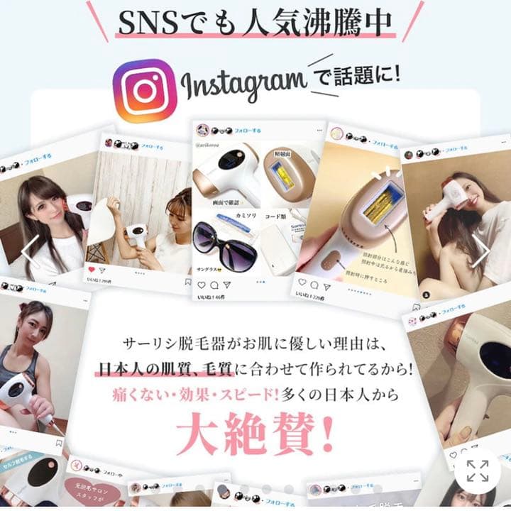 《サーリシSarlisi 》脱毛器
