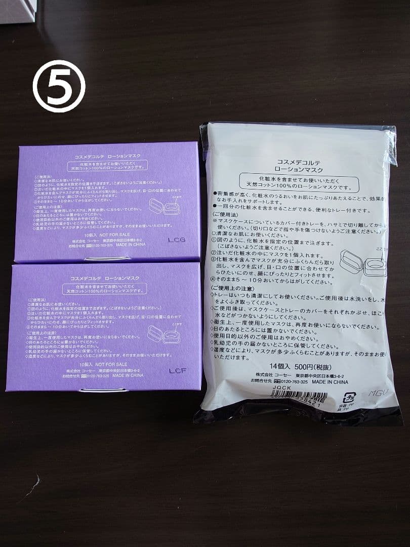 COSME DECORTE スキンケアお得セット
