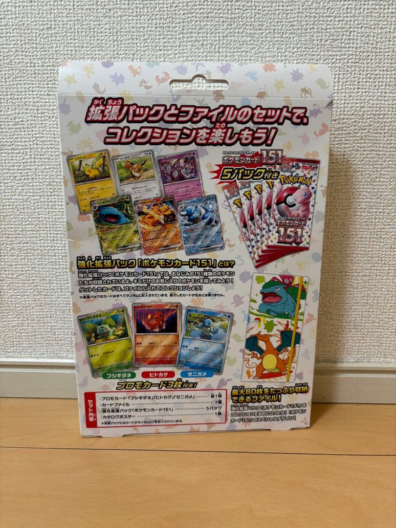 151 ガードファイル+ 25周年ボックスとプロモパック4枚+カードまとめ売り