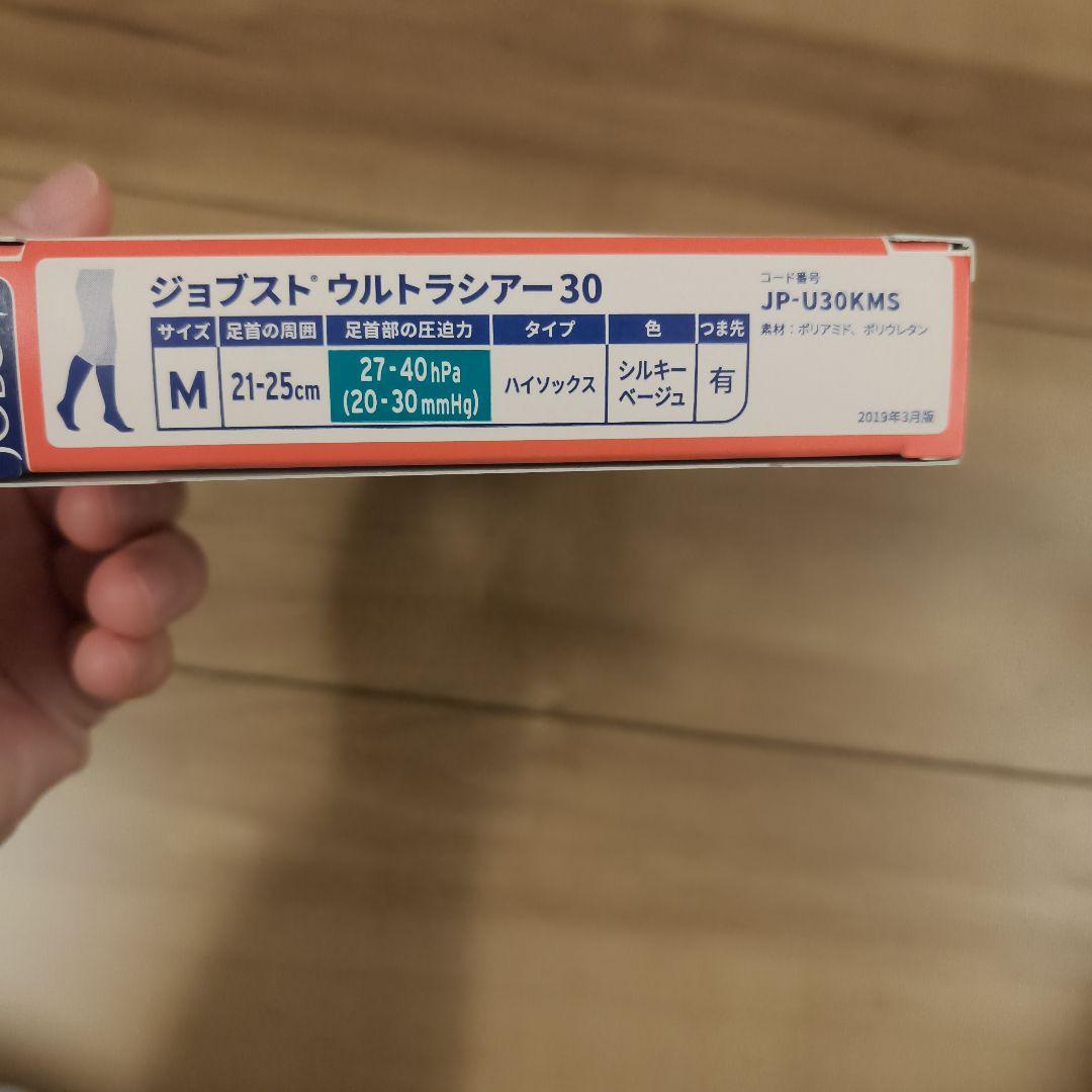 JOBST ウルトラシアー30 医療用着圧ストッキング M