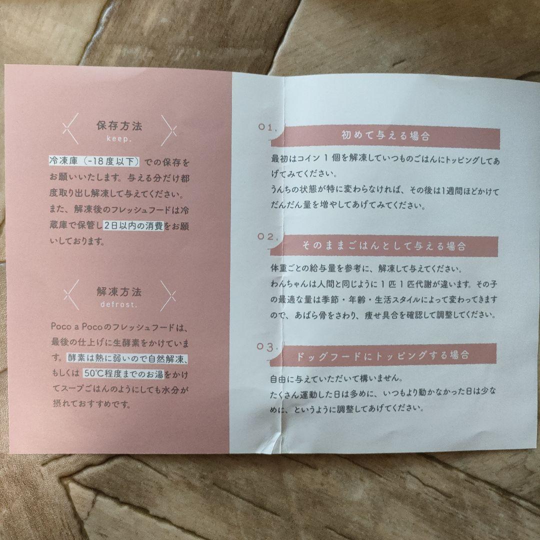 冷凍 生酵素ドックフード【ほっぺが落ちる魔法のごはん】★1袋28個入✕5種