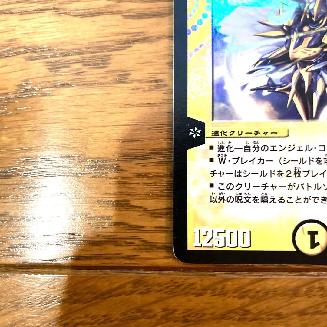 デュエルマスターズ 聖霊王アルカディアス トレカ レア 当時物 希少 光 天使