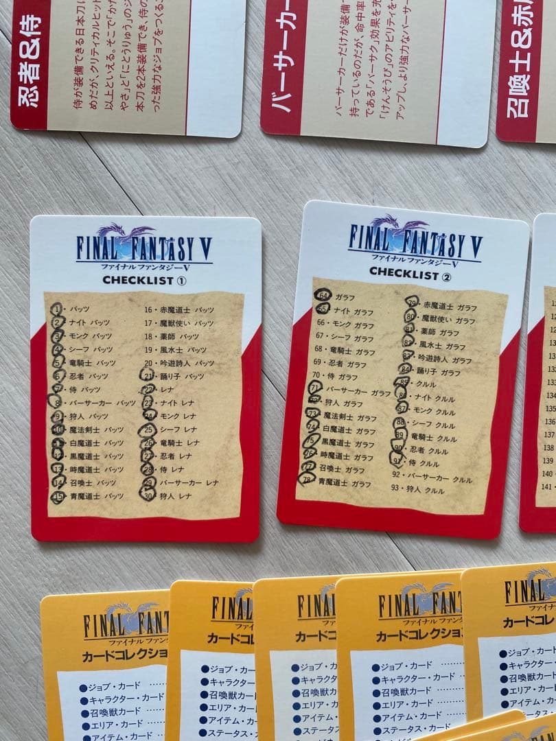 FF5 カードコレクションズ【表面】