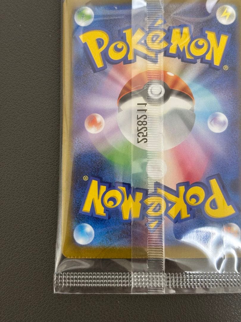 【未開封】　ポケモンセンタースペシャルBOX　フクオカのピカチュウ　再販分