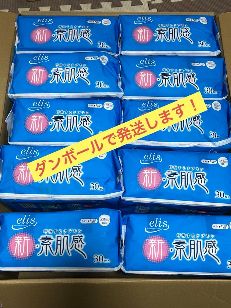 激レア！　新品未開封　限定パッケージ　生理用ナプキン　リラックマ　限定品　エリス