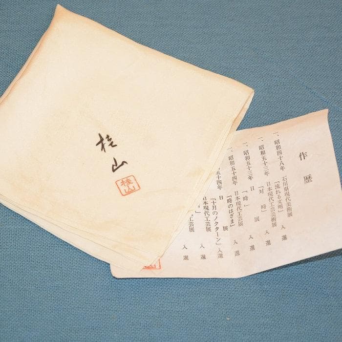茶道具　大棗　内銀　美品　輪島塗　波車蒔絵　古物　送料込み
