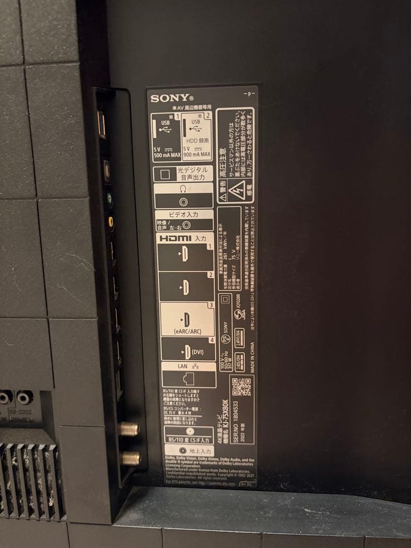 テレビ SONY BRAVIA KJ-75X80K