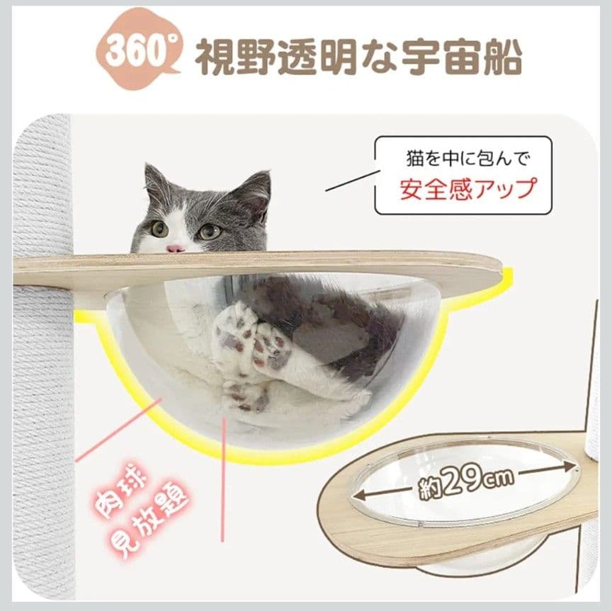 RAKU キャットタワー 突っ張り式 230-250cm 極太支柱
