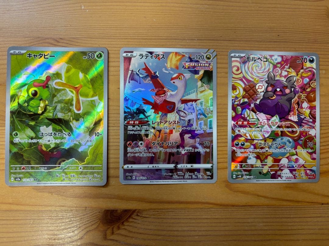 ポケモンカードAR,CHR 10枚 ミミッキュAR、イワンコCHRラティアスなど