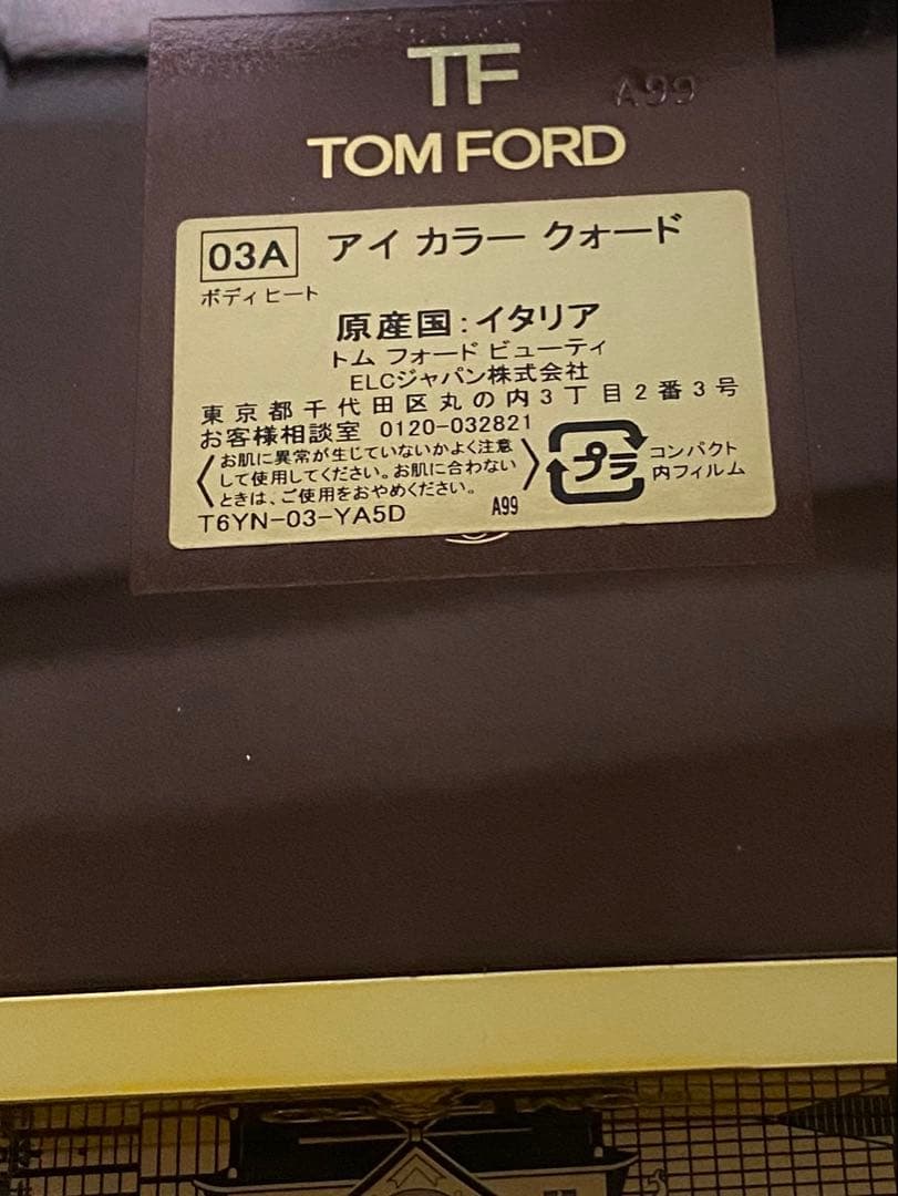 【極美品】トムフォード アイカラークォード 03A ボディヒート（布袋付き）