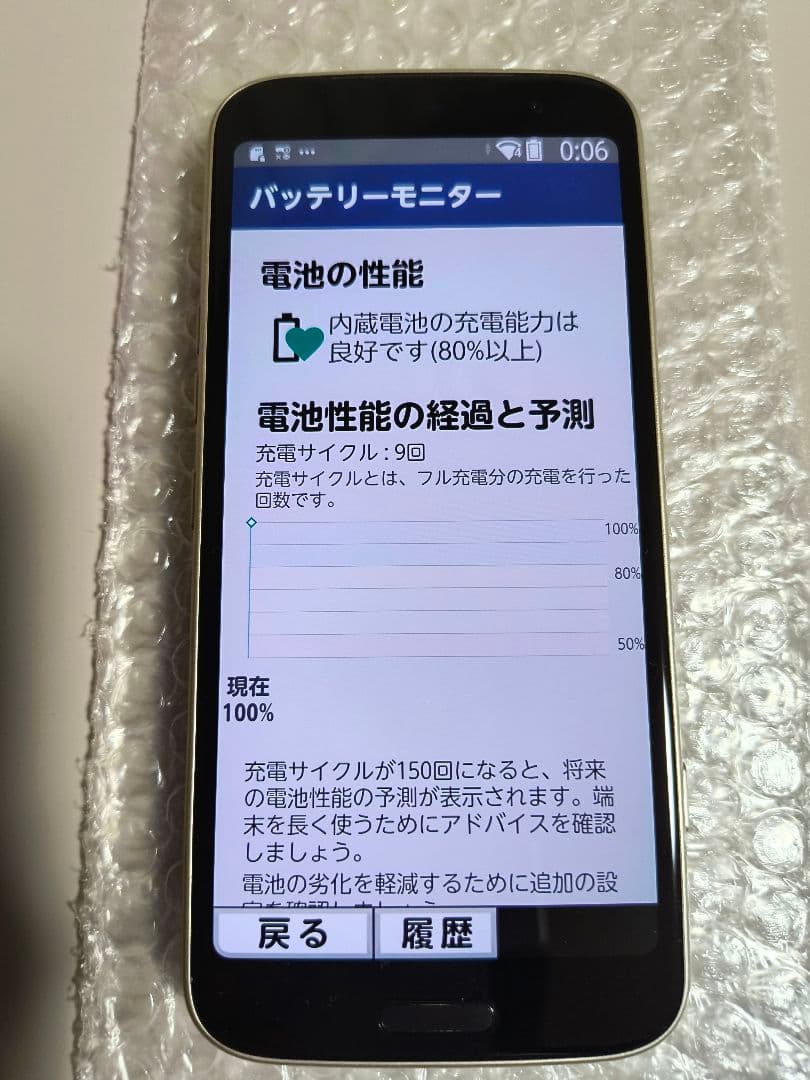らくらくスマートフォン F-53E ゴールド 新品ケース、フィルム付き