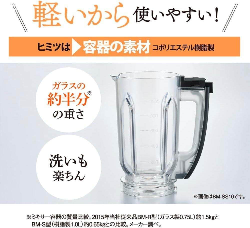 象印マホービン ミキサー 1.0L 氷も砕ける 軽くて丈夫 グレージュ