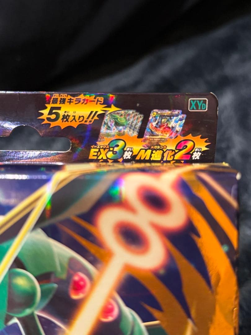 MレックウザEX メガバトルデッキ 60